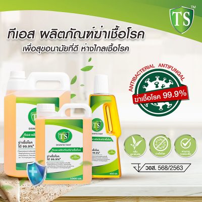 Ts-Disinfectant-1