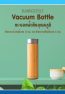 bamboo vacuum bottle